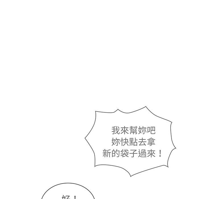 陌生的未婚妻 第 45 話 第115页
