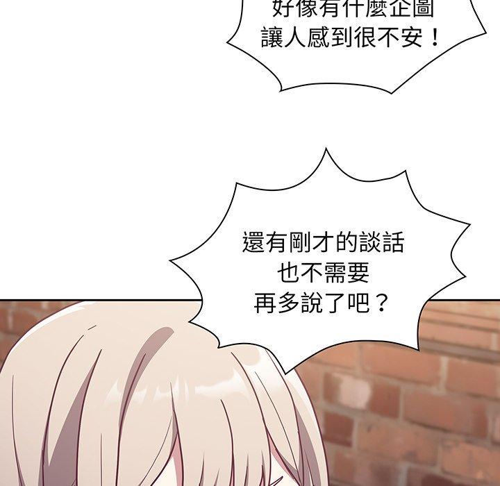 陌生的未婚妻 第 45 話 第134页
