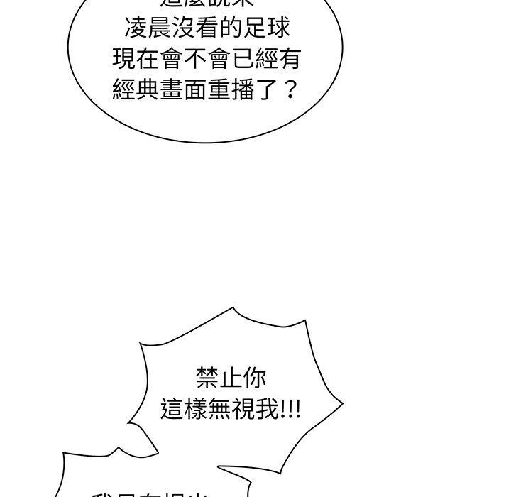 陌生的未婚妻 第 45 話 第132页