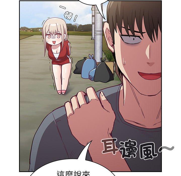 陌生的未婚妻 第 45 話 第131页