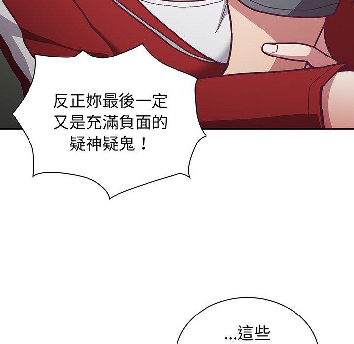 陌生的未婚妻 第 45 話 第136页