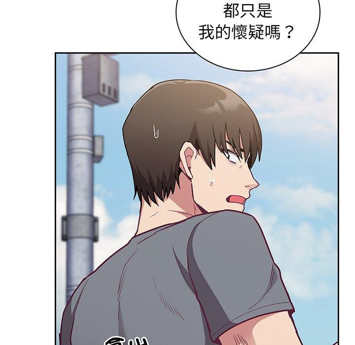 陌生的未婚妻 第 45 話 第137页