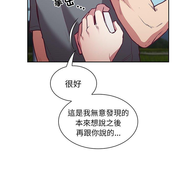 陌生的未婚妻 第 45 話 第138页