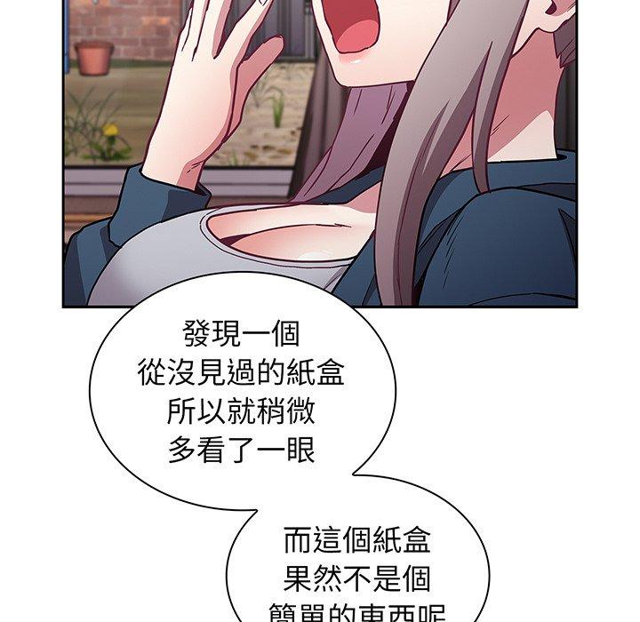 陌生的未婚妻 第 45 話 第140页