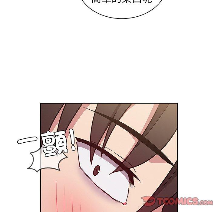 陌生的未婚妻 第 45 話 第141页
