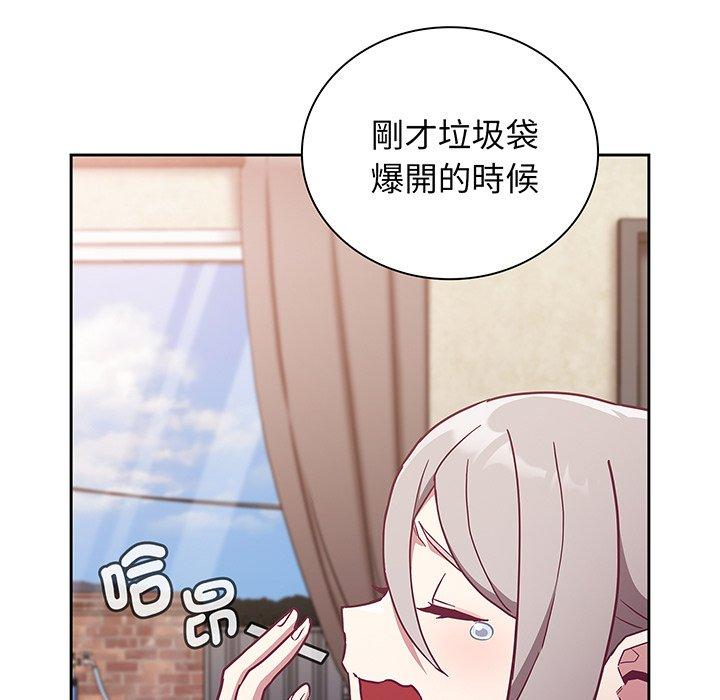 陌生的未婚妻 第 45 話 第139页