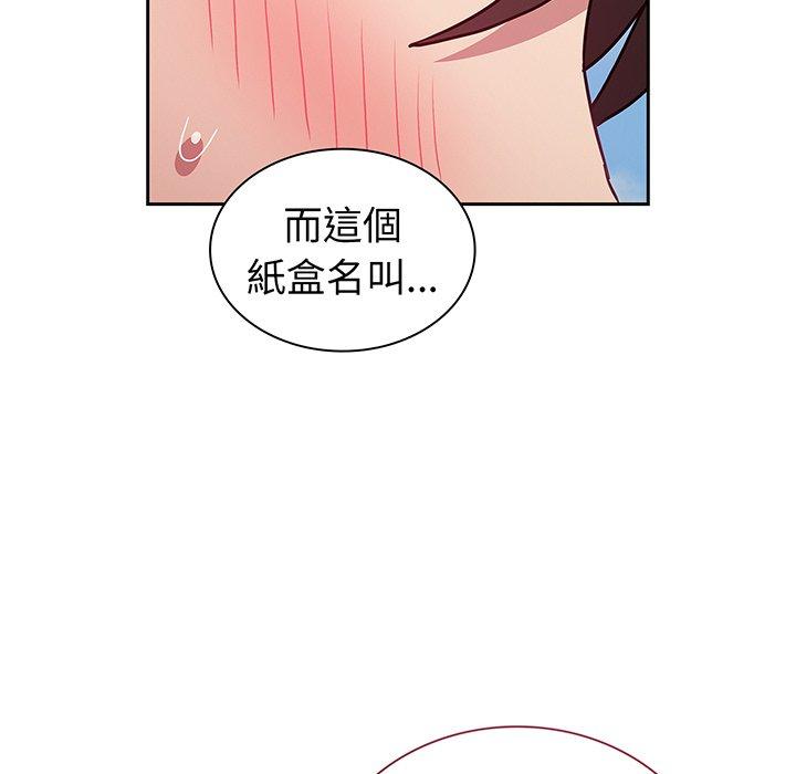陌生的未婚妻 第 45 話 第142页