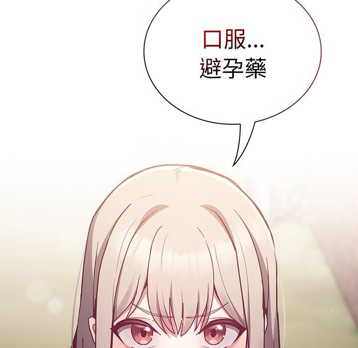 陌生的未婚妻 第 45 話 第143页