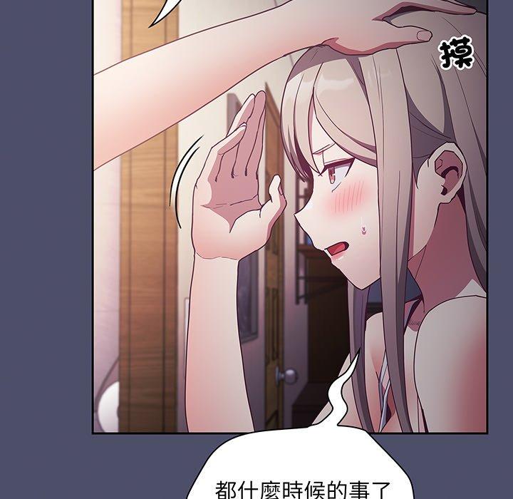 陌生的未婚妻 第 45 話 第23页
