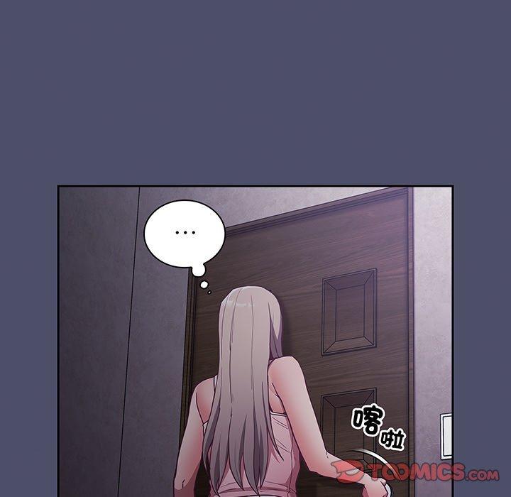 陌生的未婚妻 第 45 話 第27页