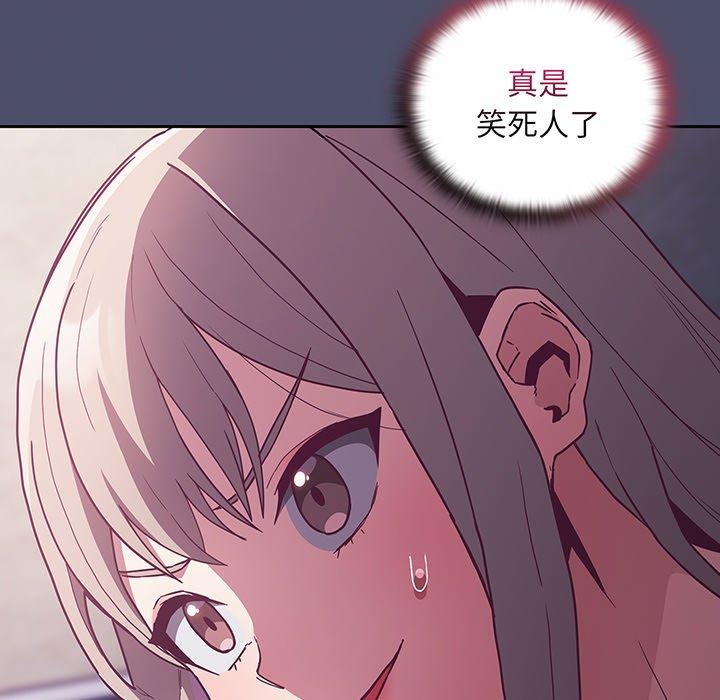 陌生的未婚妻 第 45 話 第29页
