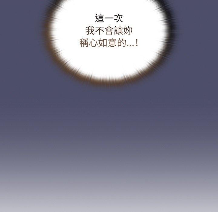陌生的未婚妻 第 45 話 第31页