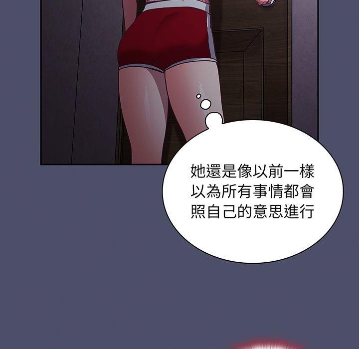 陌生的未婚妻 第 45 話 第28页