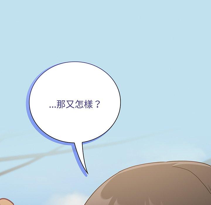 陌生的未婚妻 第 45 話 第35页