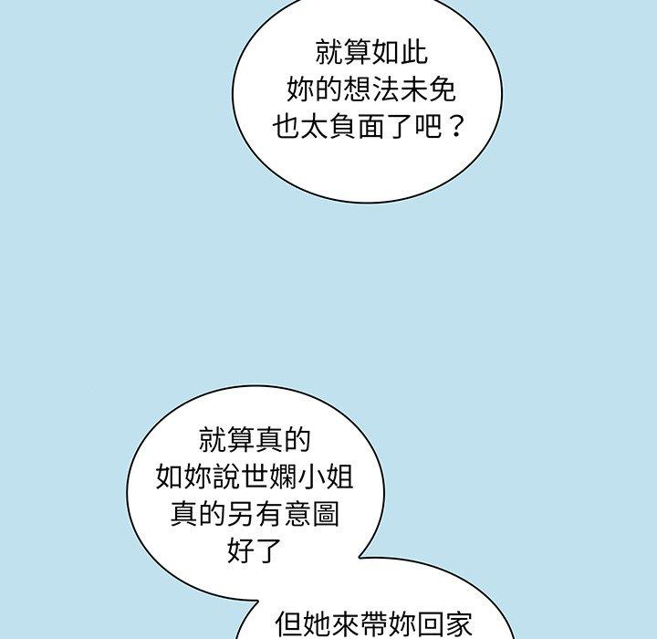 陌生的未婚妻 第 45 話 第41页