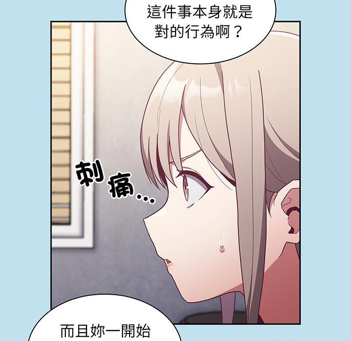 陌生的未婚妻 第 45 話 第42页