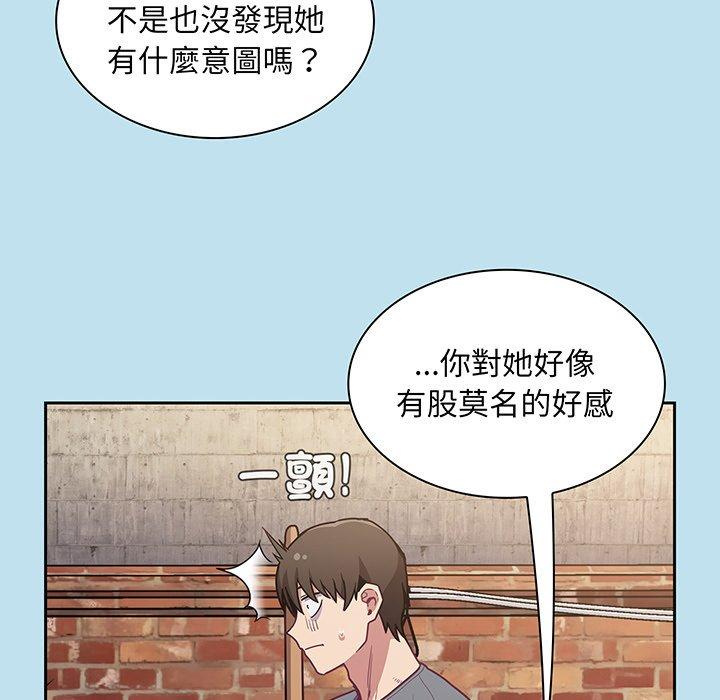 陌生的未婚妻 第 45 話 第43页
