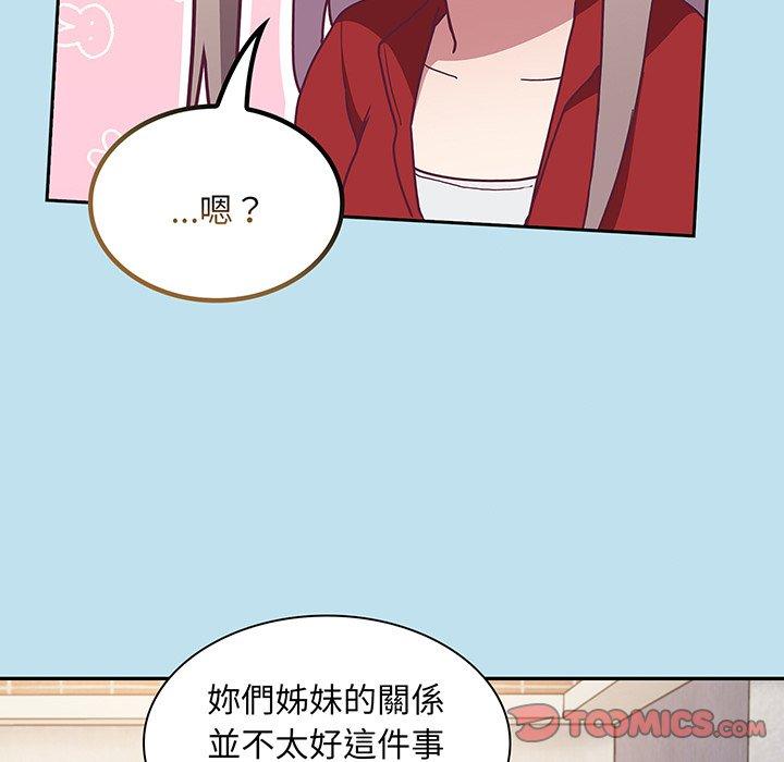 陌生的未婚妻 第 45 話 第39页