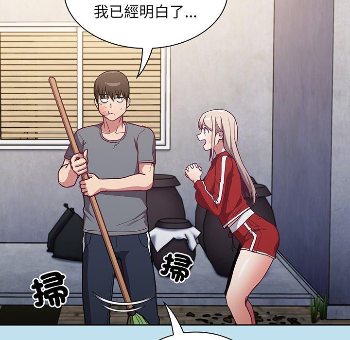 陌生的未婚妻 第 45 話 第40页