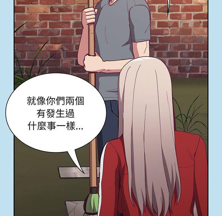 陌生的未婚妻 第 45 話 第44页