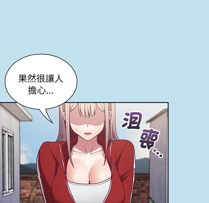 陌生的未婚妻 第 45 話 第49页