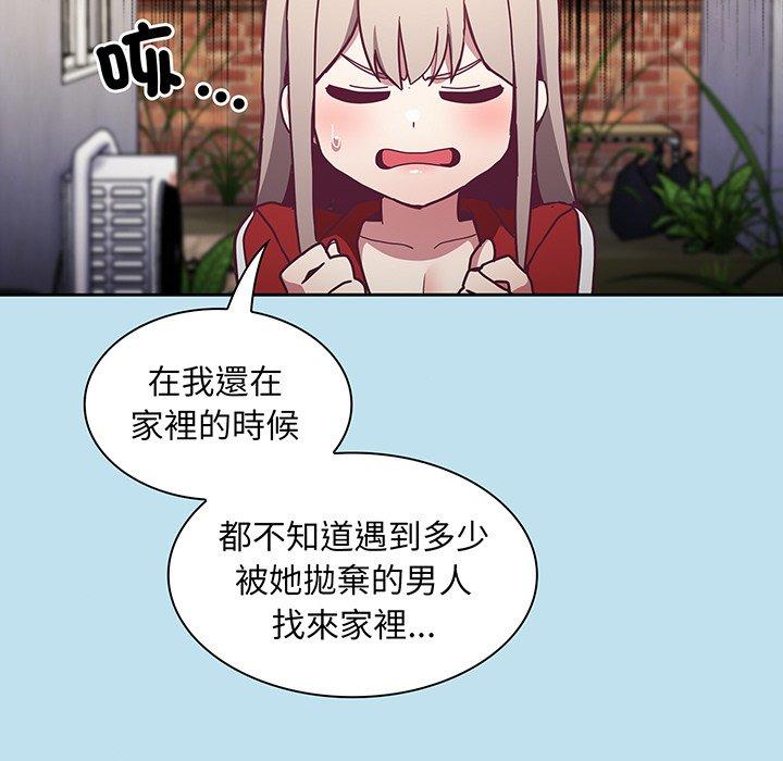 陌生的未婚妻 第 45 話 第55页