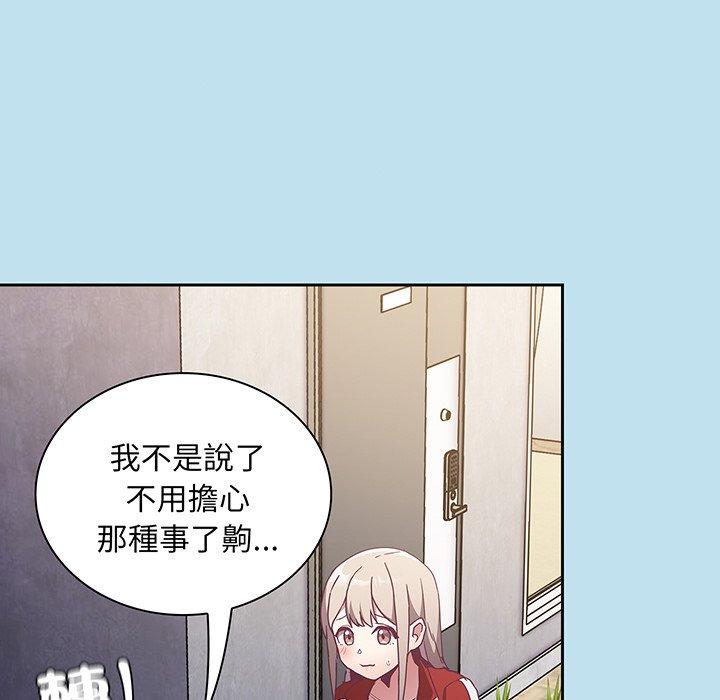 陌生的未婚妻 第 45 話 第56页