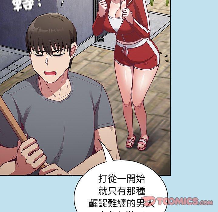 陌生的未婚妻 第 45 話 第57页
