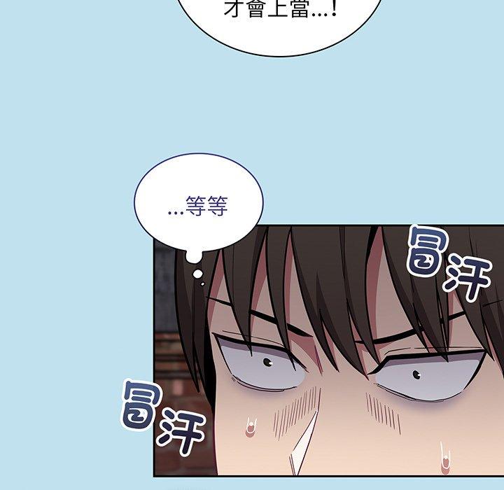陌生的未婚妻 第 45 話 第58页