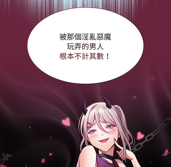 陌生的未婚妻 第 45 話 第53页