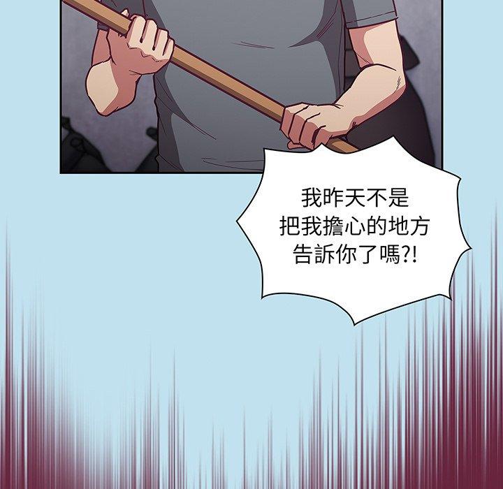 陌生的未婚妻 第 45 話 第52页