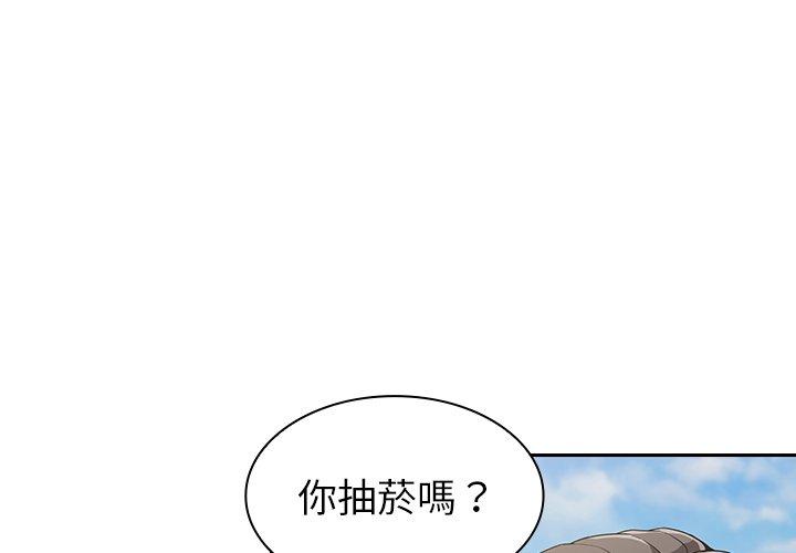 陌生的未婚妻 第 27 話 第4页