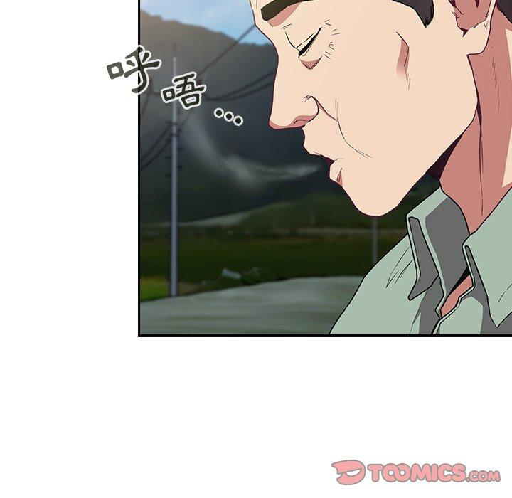 陌生的未婚妻 第 27 話 第9页