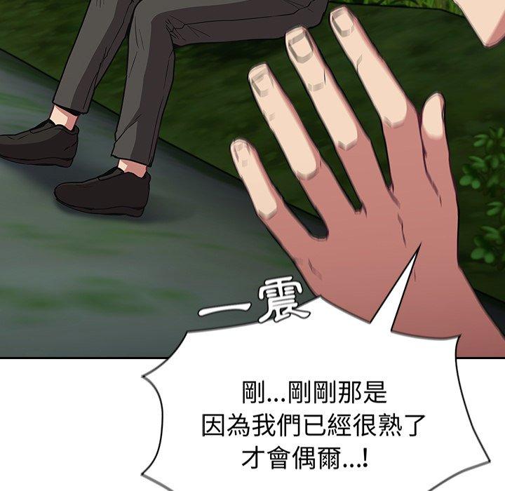 陌生的未婚妻 第 27 話 第13页
