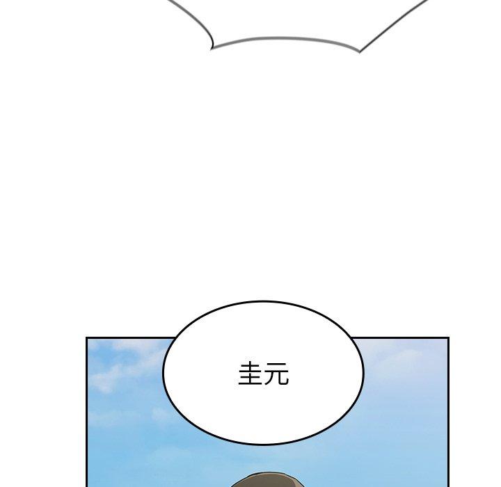 陌生的未婚妻 第 27 話 第14页