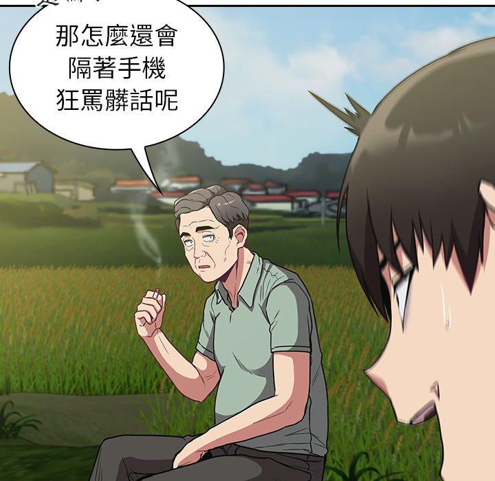 陌生的未婚妻 第 27 話 第12页
