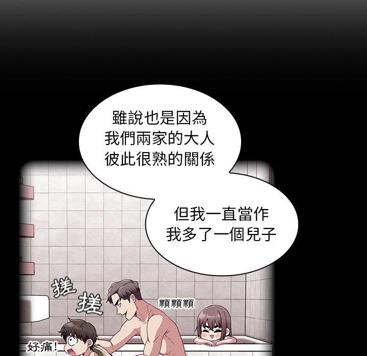 陌生的未婚妻 第 27 話 第18页