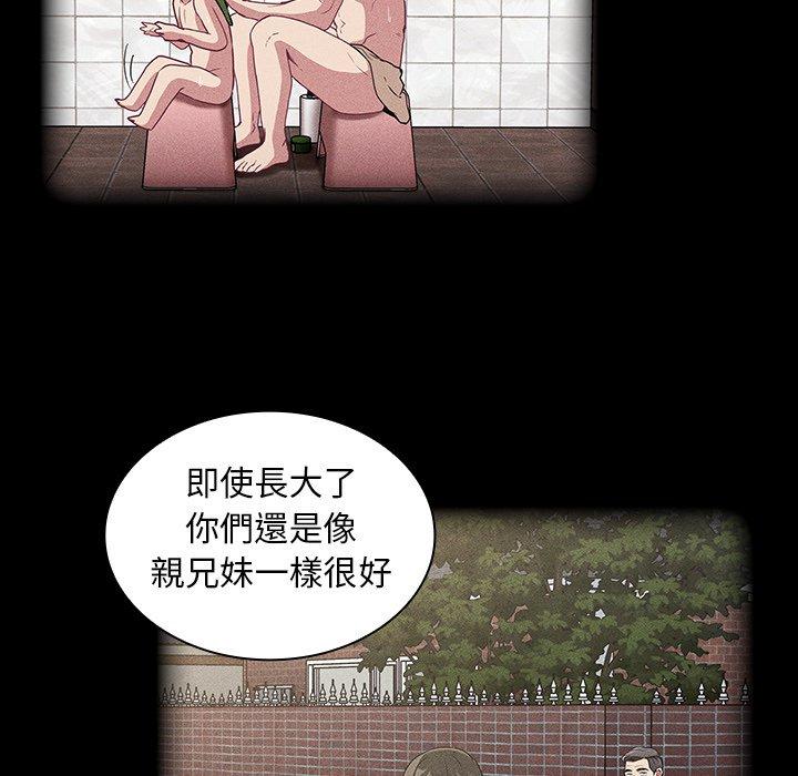 陌生的未婚妻 第 27 話 第19页
