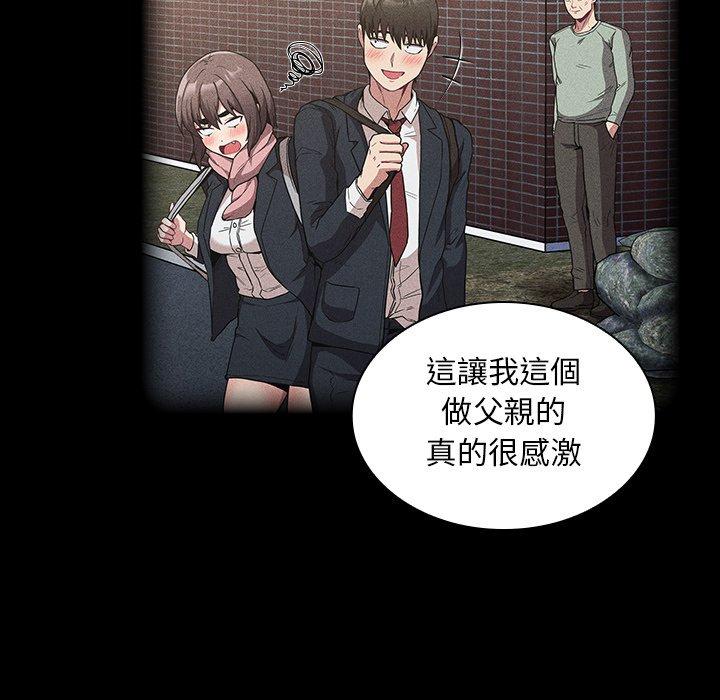 陌生的未婚妻 第 27 話 第20页
