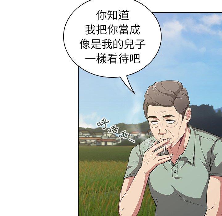 陌生的未婚妻 第 27 話 第16页