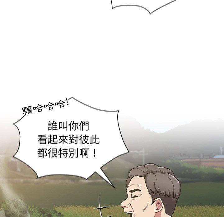 陌生的未婚妻 第 27 話 第24页