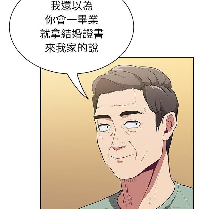 陌生的未婚妻 第 27 話 第22页