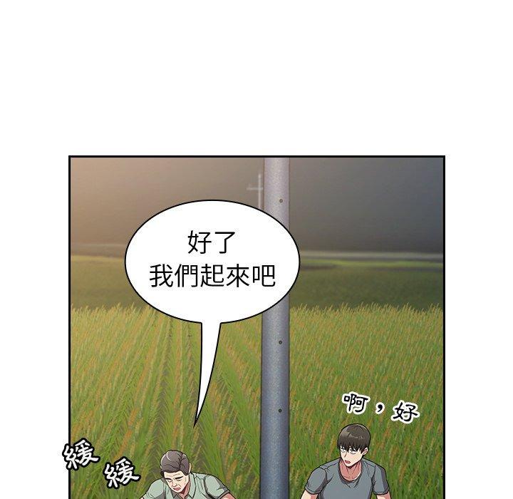陌生的未婚妻 第 27 話 第29页