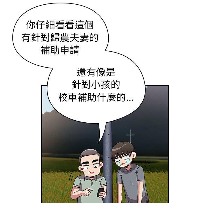 陌生的未婚妻 第 27 話 第34页