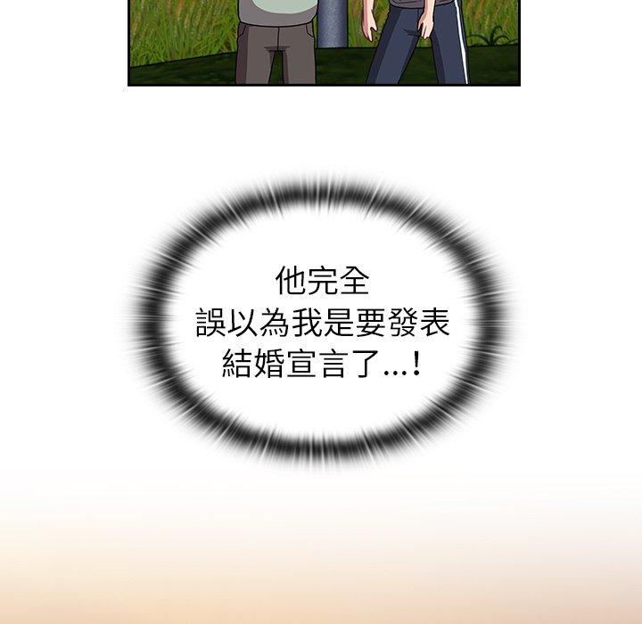 陌生的未婚妻 第 27 話 第35页