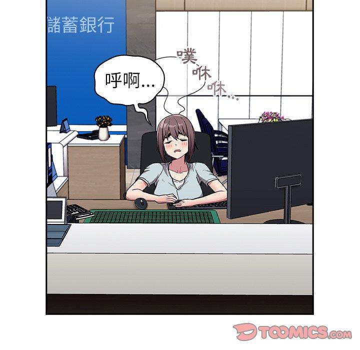 陌生的未婚妻 第 27 話 第39页