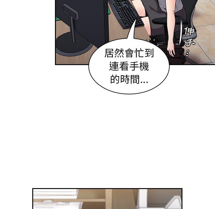 陌生的未婚妻 第 27 話 第41页