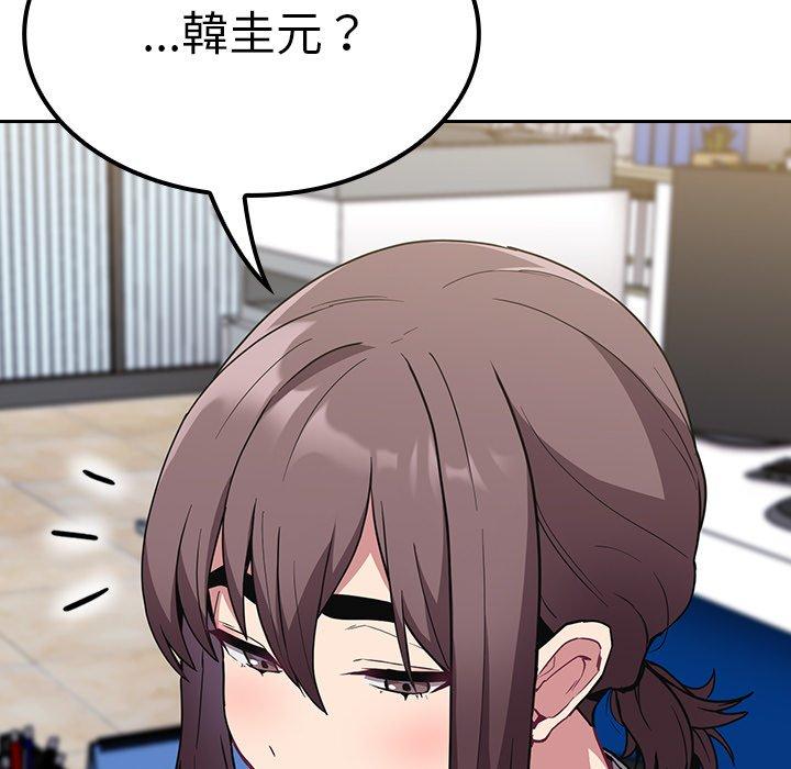 陌生的未婚妻 第 27 話 第43页