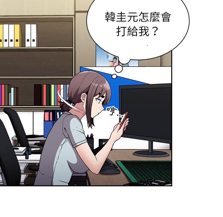 陌生的未婚妻 第 27 話 第47页