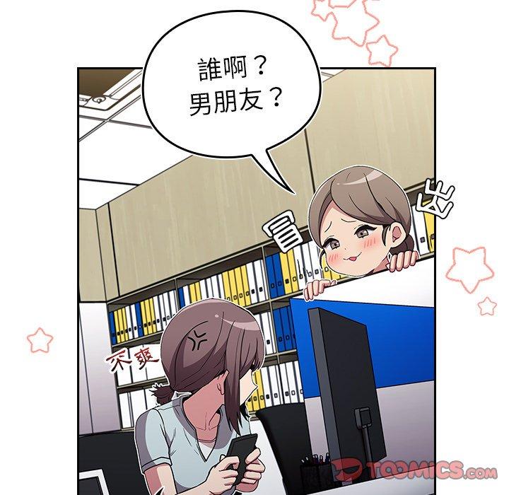 陌生的未婚妻 第 27 話 第45页